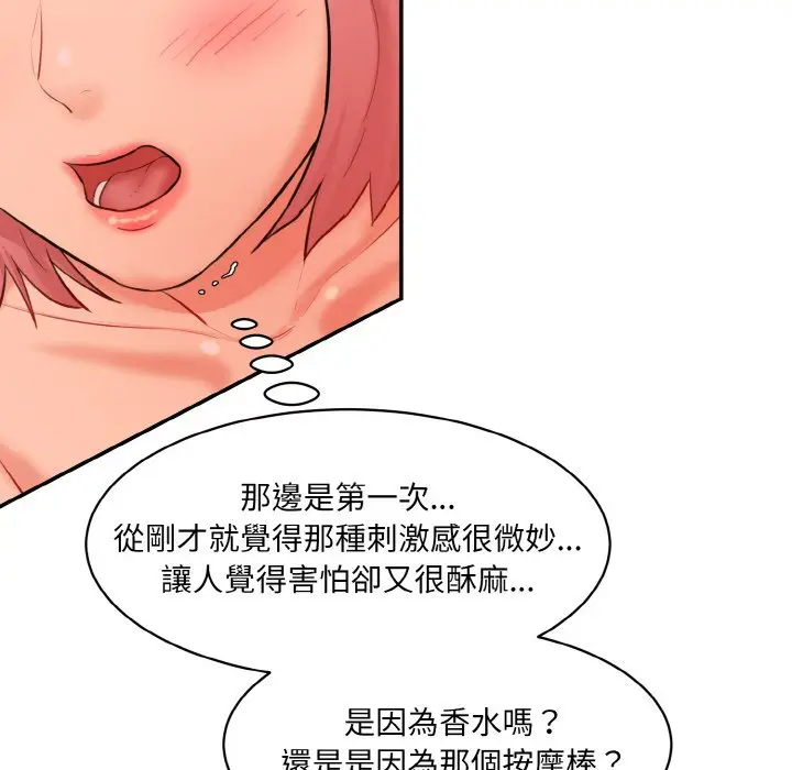 漫画《神秘香味研究室/情迷研究室》第18话第169张图