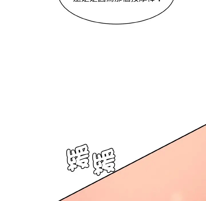 漫画《神秘香味研究室/情迷研究室》第18话第170张图