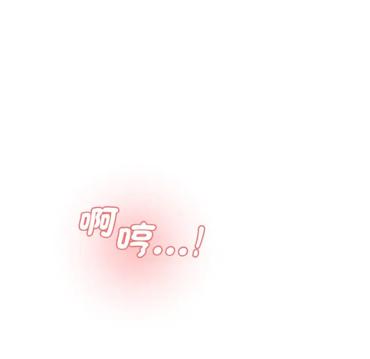 漫画《神秘香味研究室/情迷研究室》第18话第176张图