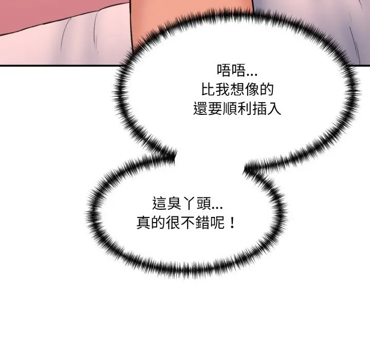 漫画《神秘香味研究室/情迷研究室》第18话第179张图
