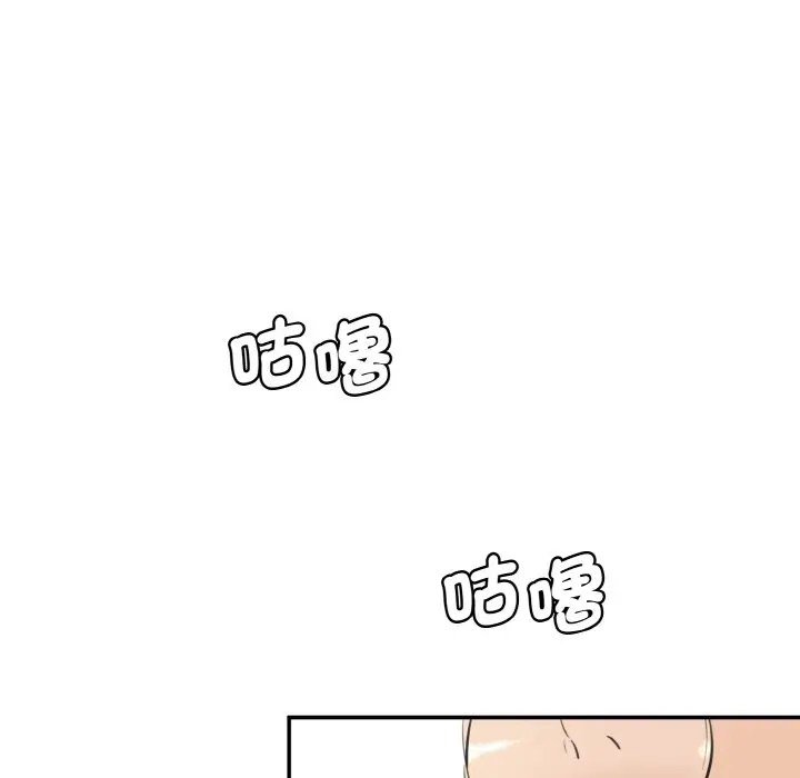 漫画《神秘香味研究室/情迷研究室》第18话第19张图