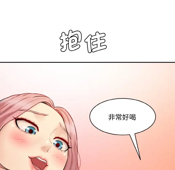 漫画《神秘香味研究室/情迷研究室》第18话第22张图