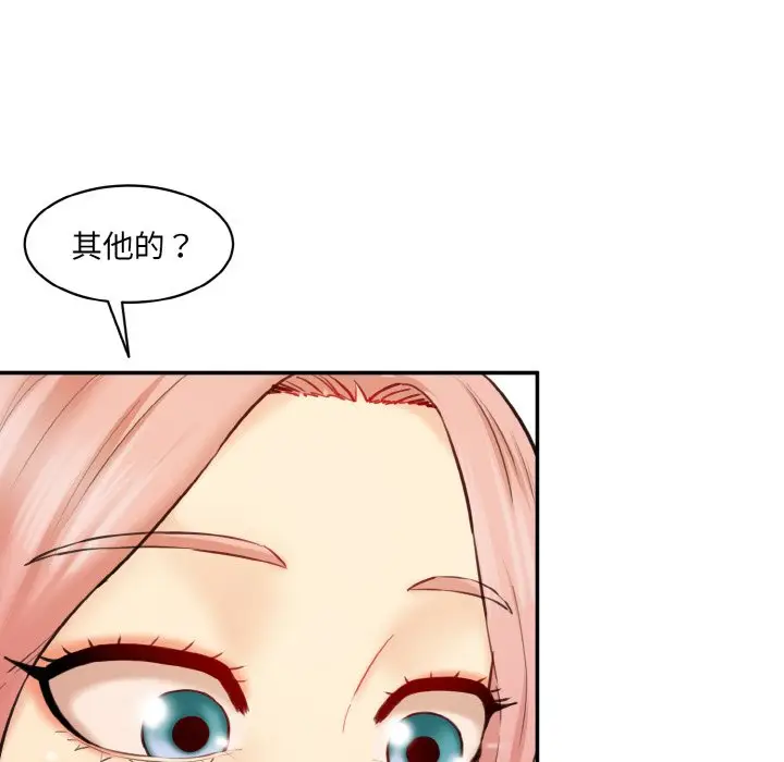 漫画《神秘香味研究室/情迷研究室》第18话第26张图