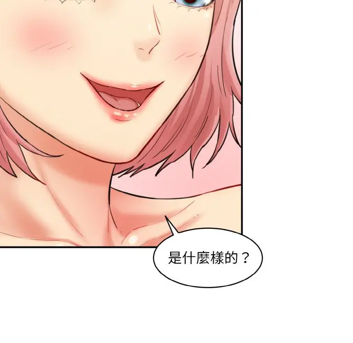 漫画《神秘香味研究室/情迷研究室》第18话第27张图