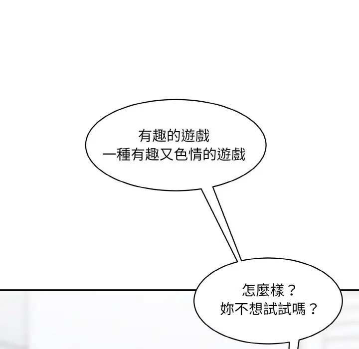 漫画《神秘香味研究室/情迷研究室》第18话第28张图