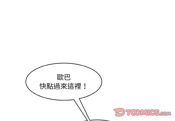 漫画《神秘香味研究室/情迷研究室》第18话第3张图
