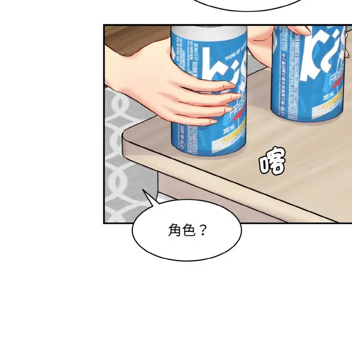 漫画《神秘香味研究室/情迷研究室》第18话第32张图