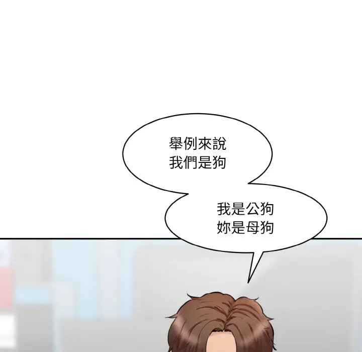 漫画《神秘香味研究室/情迷研究室》第18话第33张图