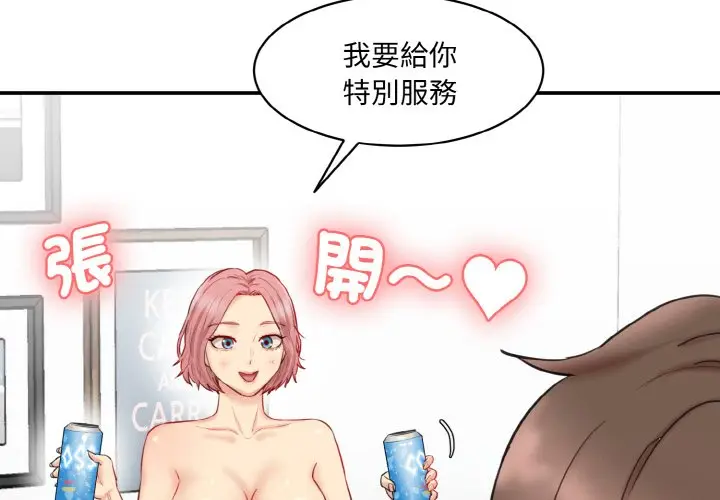 漫画《神秘香味研究室/情迷研究室》第18话第4张图