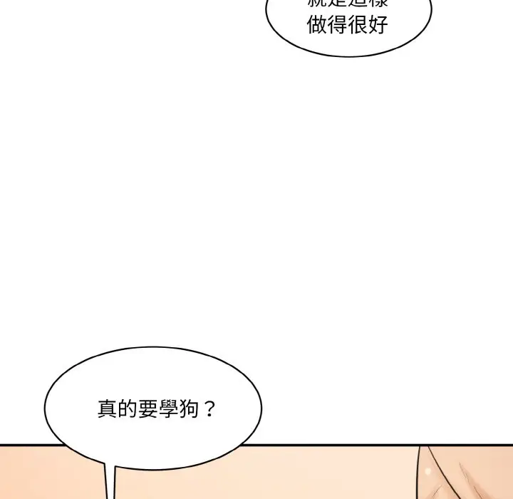 漫画《神秘香味研究室/情迷研究室》第18话第42张图