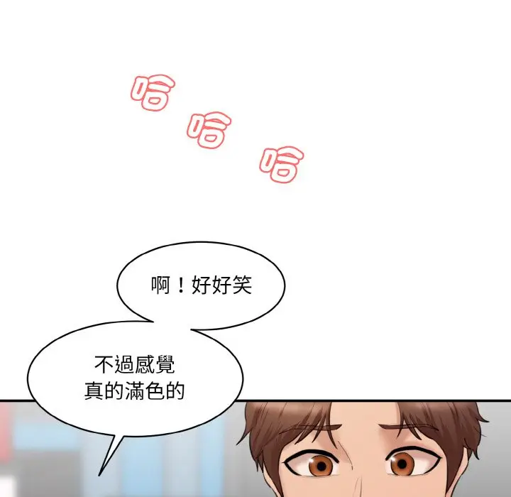 漫画《神秘香味研究室/情迷研究室》第18话第47张图
