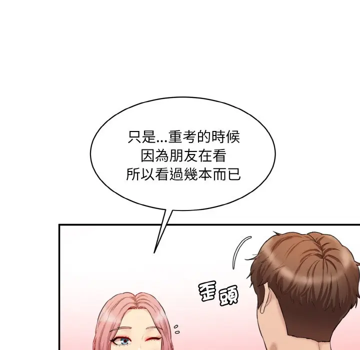 漫画《神秘香味研究室/情迷研究室》第18话第52张图