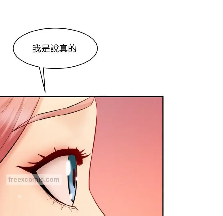 漫画《神秘香味研究室/情迷研究室》第18话第54张图