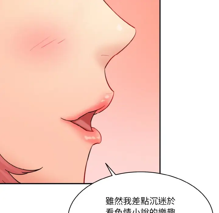 漫画《神秘香味研究室/情迷研究室》第18话第55张图