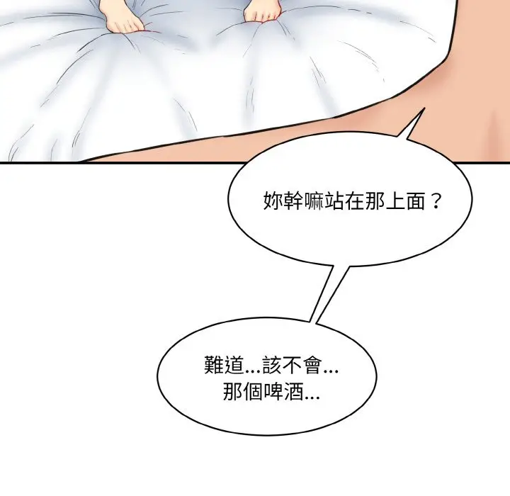 漫画《神秘香味研究室/情迷研究室》第18话第6张图