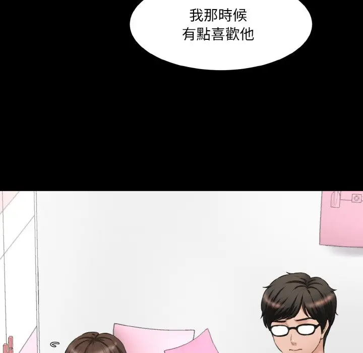 漫画《神秘香味研究室/情迷研究室》第18话第61张图