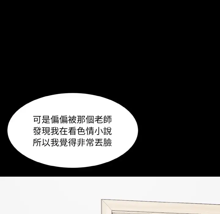 漫画《神秘香味研究室/情迷研究室》第18话第63张图