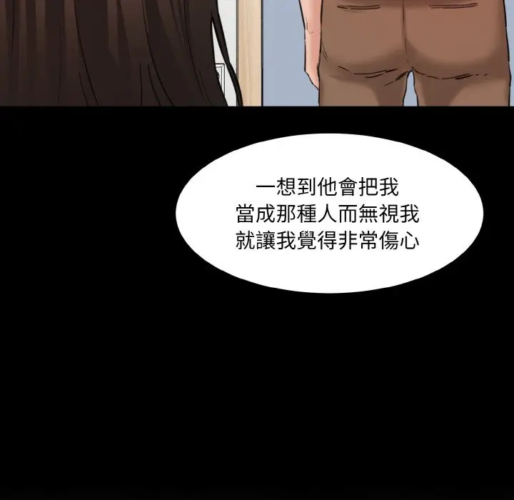 漫画《神秘香味研究室/情迷研究室》第18话第65张图