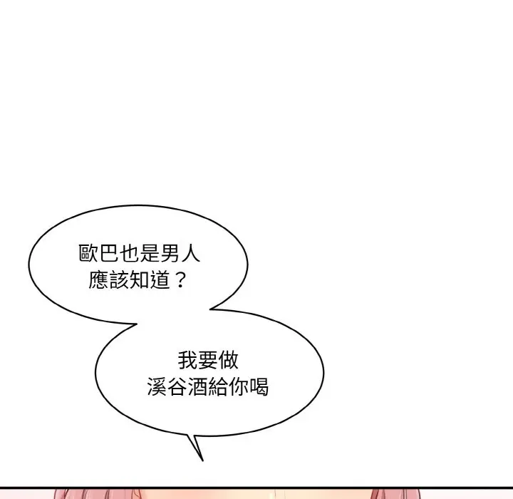 漫画《神秘香味研究室/情迷研究室》第18话第7张图