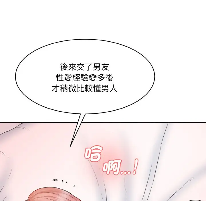 漫画《神秘香味研究室/情迷研究室》第18话第71张图