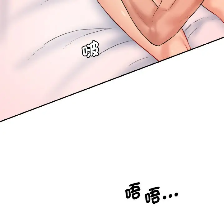 漫画《神秘香味研究室/情迷研究室》第18话第73张图