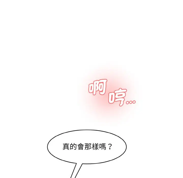漫画《神秘香味研究室/情迷研究室》第18话第77张图