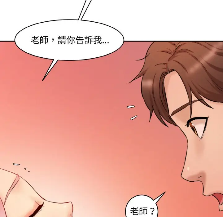 漫画《神秘香味研究室/情迷研究室》第18话第78张图
