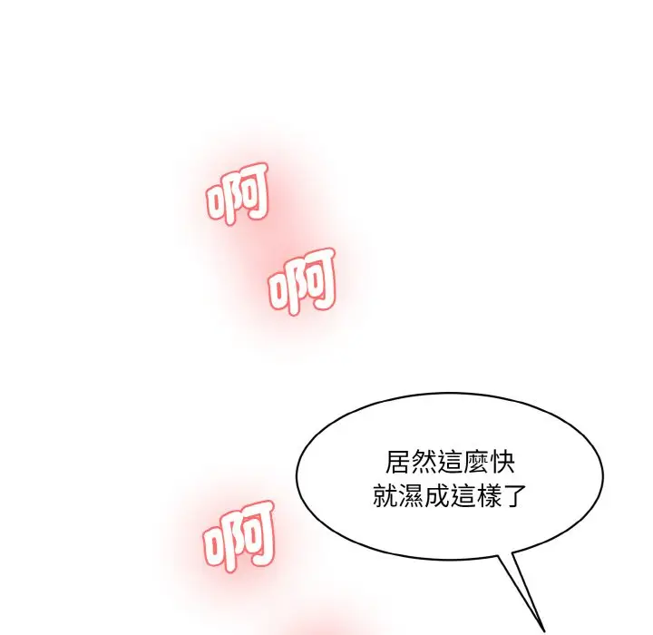 漫画《神秘香味研究室/情迷研究室》第18话第88张图
