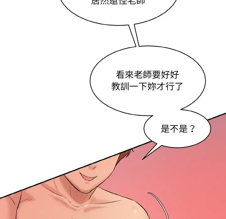 漫画《神秘香味研究室/情迷研究室》第18话第92张图