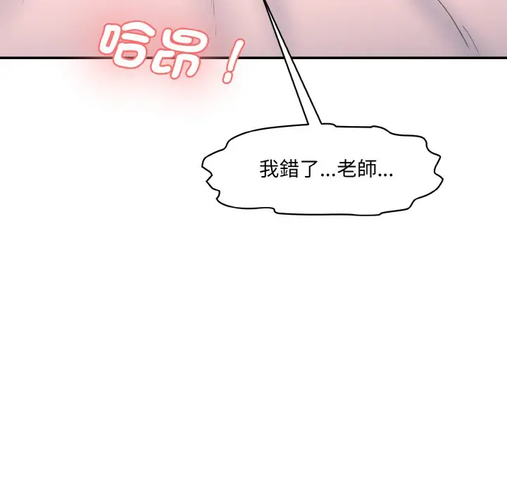 漫画《神秘香味研究室/情迷研究室》第18话第95张图