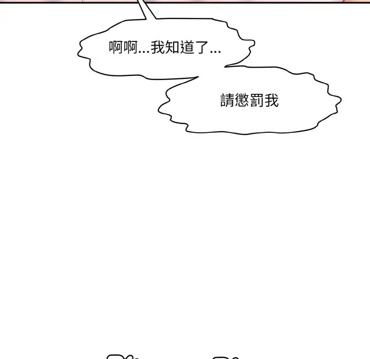 漫画《神秘香味研究室/情迷研究室》第18话第98张图