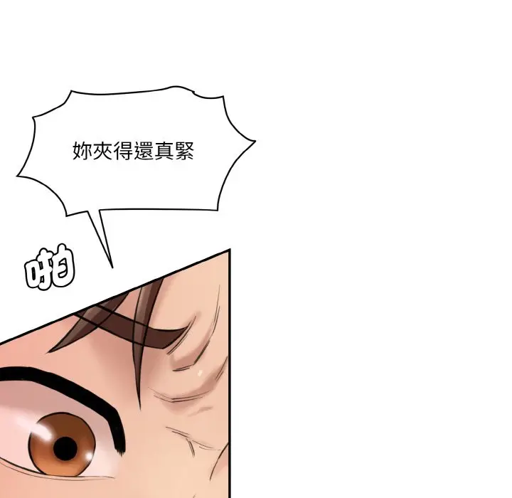 漫画《神秘香味研究室/情迷研究室》第19话第112张图