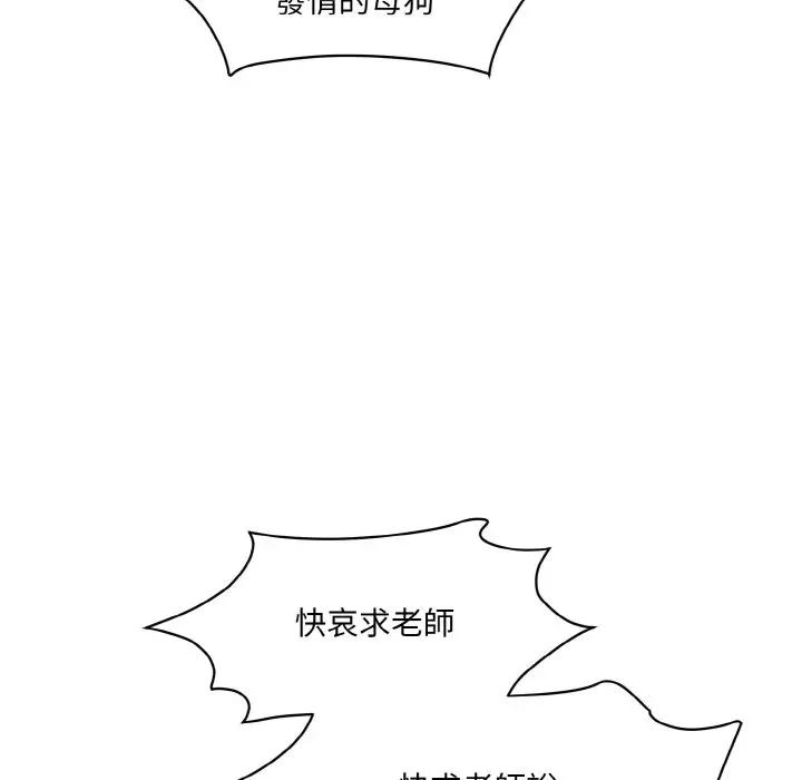 漫画《神秘香味研究室/情迷研究室》第19话第114张图