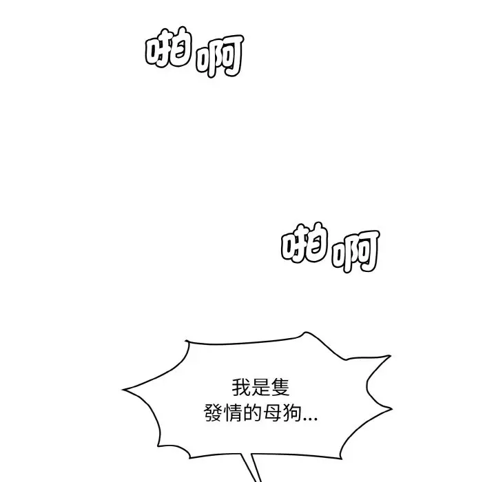 漫画《神秘香味研究室/情迷研究室》第19话第118张图