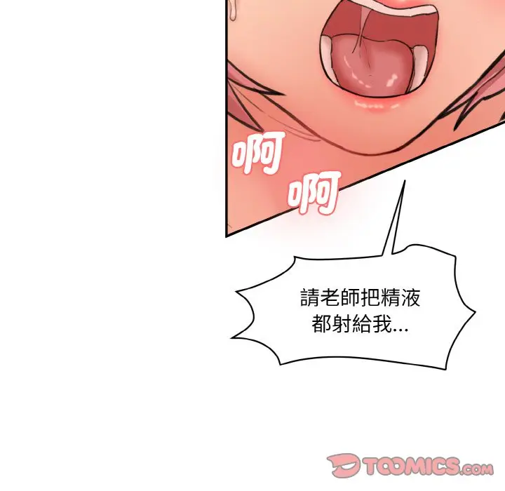 漫画《神秘香味研究室/情迷研究室》第19话第120张图