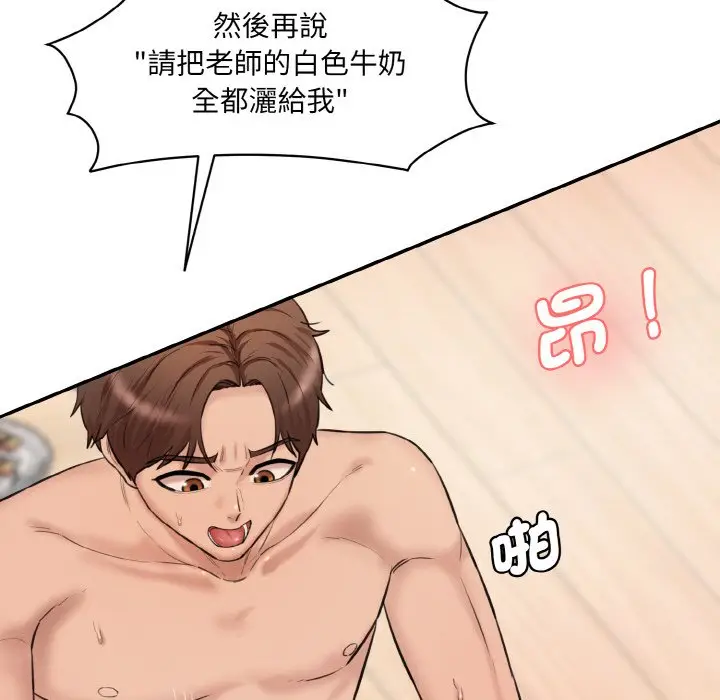 漫画《神秘香味研究室/情迷研究室》第19话第122张图