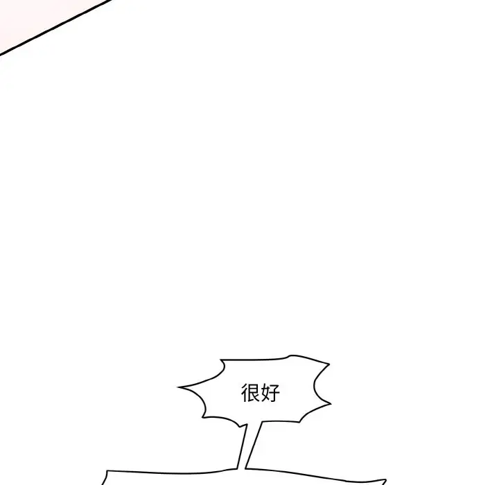 漫画《神秘香味研究室/情迷研究室》第19话第125张图