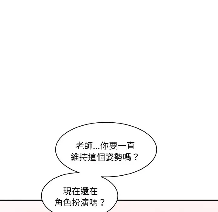 漫画《神秘香味研究室/情迷研究室》第19话第139张图