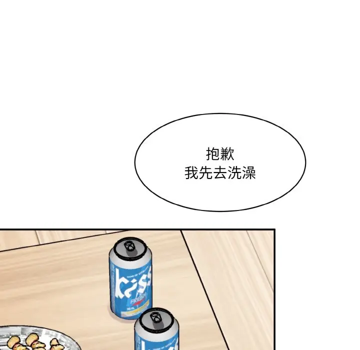 漫画《神秘香味研究室/情迷研究室》第19话第142张图