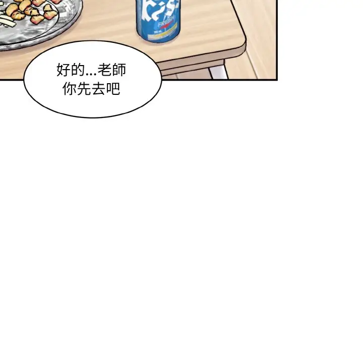 漫画《神秘香味研究室/情迷研究室》第19话第143张图