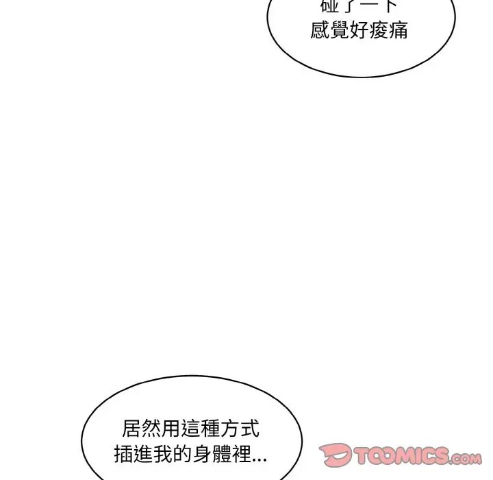 漫画《神秘香味研究室/情迷研究室》第19话第147张图