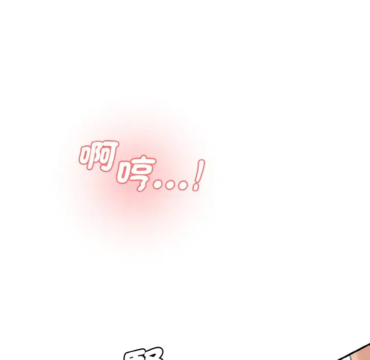 漫画《神秘香味研究室/情迷研究室》第19话第15张图