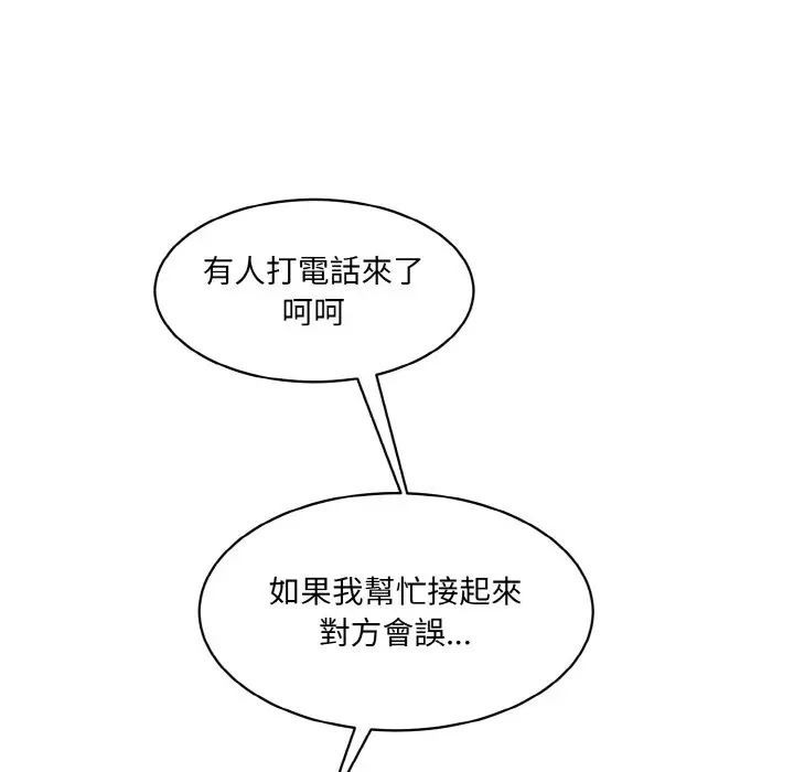 漫画《神秘香味研究室/情迷研究室》第19话第150张图