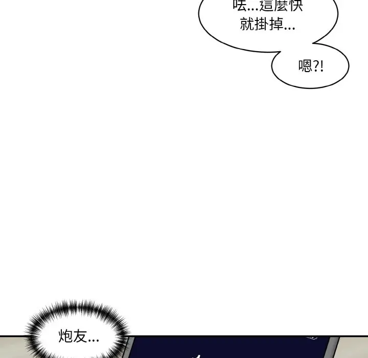 漫画《神秘香味研究室/情迷研究室》第19话第152张图