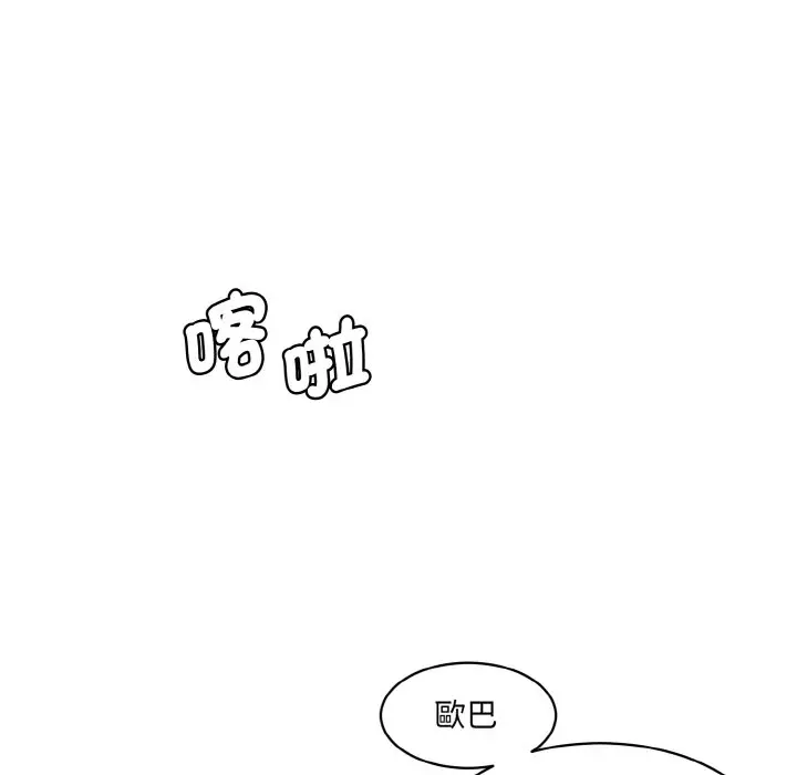 漫画《神秘香味研究室/情迷研究室》第19话第154张图