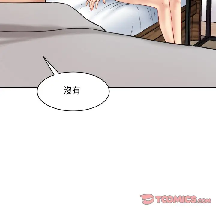 漫画《神秘香味研究室/情迷研究室》第19话第156张图