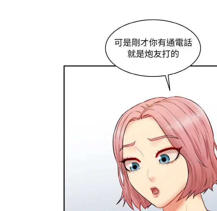 漫画《神秘香味研究室/情迷研究室》第19话第157张图