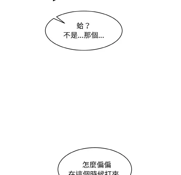 漫画《神秘香味研究室/情迷研究室》第19话第159张图