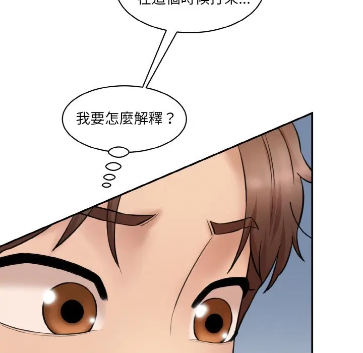 漫画《神秘香味研究室/情迷研究室》第19话第160张图