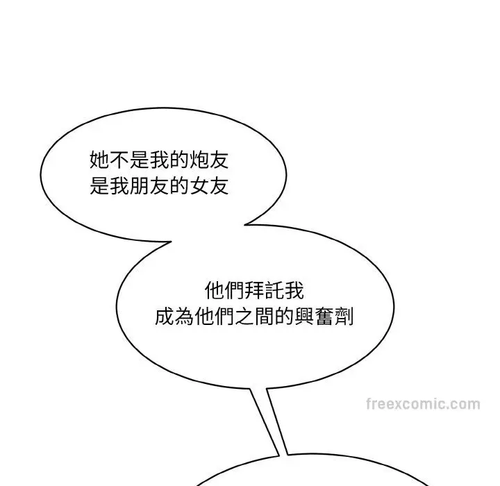 漫画《神秘香味研究室/情迷研究室》第19话第162张图
